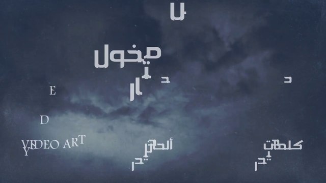 أيمن مخول - محتار Ayman Makhoul - Mhtar ( Official Lyric Video ) 2022