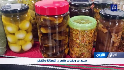 سيدات ريفيات يقهرن البطالة والفقر