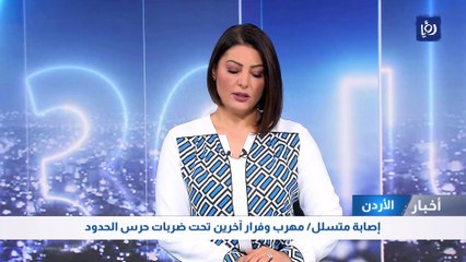 إصابة متسلل مهرب وفرار آخرين تحت ضربات حرس الحدود