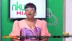 Common Eye Conditions in the Dry Season - Nkwa Hia on Adom TV (26-11-22)