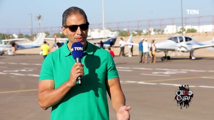 الأول من نوعه.. جولة خاصة من داخل أول رالي للطائرات الخاصة في مصر
