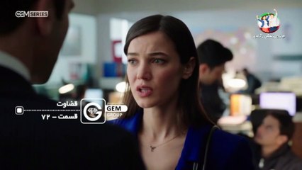 Ghezavat - Duble - 72