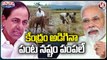 State Govt Not Give Crop Loss Compensation To Farmers _ CM KCR _ V6 Teenmaar (1)