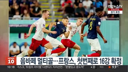 음바페 멀티골…프랑스, 첫번째로 16강 확정