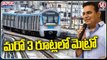 Three New Metro Track Lines In Hyderabad City _ KTR _ V6 Teenmaar