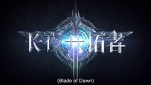 BLADE OF DAWN (JUEDAI SHUANG JIAO) EP.9 ENG SUB