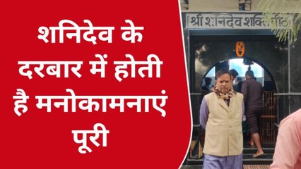 आज़मगढ़: लोक देवता शनि देव के पूजन अर्चन से होता है कल्याण, पुजारी ने कह दी यह बात