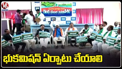 All Party Leaders Hold Meeting Over Bhu Commission For Dalits Land _ V6 News