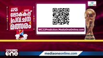 മീഡിയവൺ ലോകകപ്പ് പ്രവചന മത്സരത്തിൽ ഇന്ന് 5 ചോദ്യങ്ങൾ...