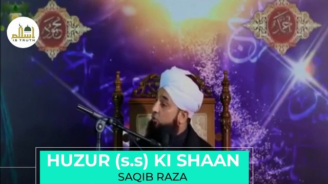 Huzurﷺ ki Shaan - Aap ﷺ ki shaan mubarak - Huzur ﷺ ki ummati ka nasib - M. Saqib Raza #islamistruth