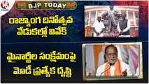 BJP Today : Praja Gosa BJP Bharosa Yatra | Vivek Venkataswamy In Constitution Day Celebrations | V6