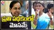 YS Sharmila Comments On CM KCR In Praja Prasthanam Padayatra | Warangal | V6 News