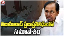 CM KCR  Convenes Meeting With Nizamabad MLAs, MLCs , MPs On Development works In Camp Office _ V6