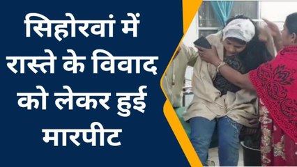 गोपालगंज: रास्ते के विवाद को लेकर हुई मारपीट, दो महिला सहित तीन लोग घायल