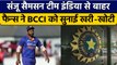 IND vs NZ: Sanju Samson को Playing 11 से किया बाहर, BCCI से नाराज हुए Fans |वनइंडिया हिंदी *Cricket