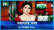 Modhyanner Khobor | 27 November 2022 | NTV Latest News Update
