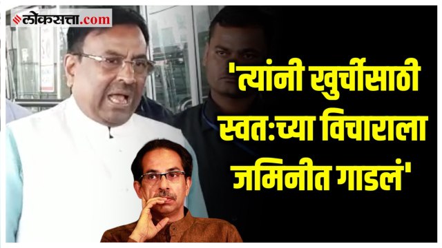 Sudhir Mungantiwar यांची Uddhav Thackeray यांच्यावर टीका