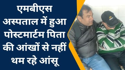 कोटा: छात्र ने आत्महत्या के पहले कब और क्या की थी पिता से बात सुने