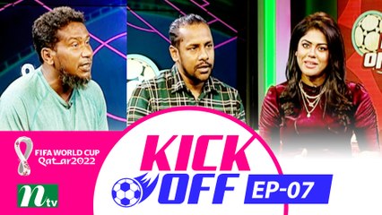 Kick Off | EP 07 | 2022 | football Show |  কিক অফ |  NTV Sports