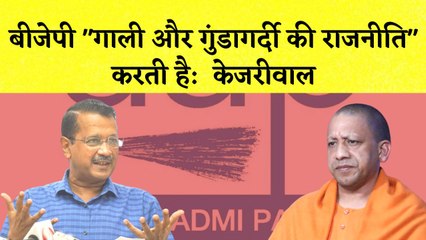 Delhi में छोटे Ward बन गए हैं Pakistan, Vijayvargiya I BJP "गुंडागर्दी की राजनीति" करती है, Kejriwal
