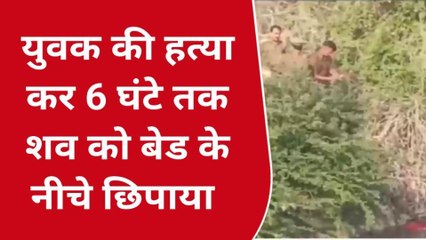 उन्नाव: नदी में मिले शव के मामले से उठा पर्दा,प्रेमिका ने कराई थी दूसरे प्रेमी संग मिल हत्या