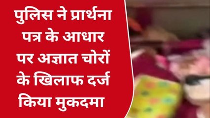 बस्ती: बहादुरपुर गांव में अज्ञात चोर घर से नगदी व लाखों के जेवर लेकर फरार