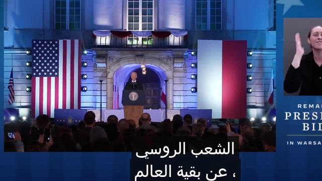 بايدن: يجب إسقاط حكم بوتين.. وسنهزم روسيا كما هزمنا الاتحاد السوفيتي