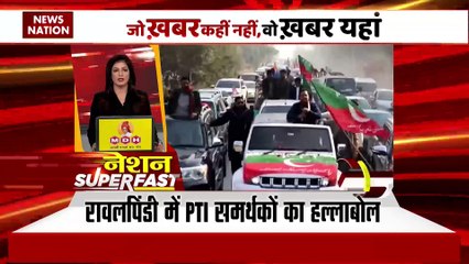 Nation Superfast : देखिए देश की सभी बड़ी खबरें तेज रफ्तार में | Speed News |