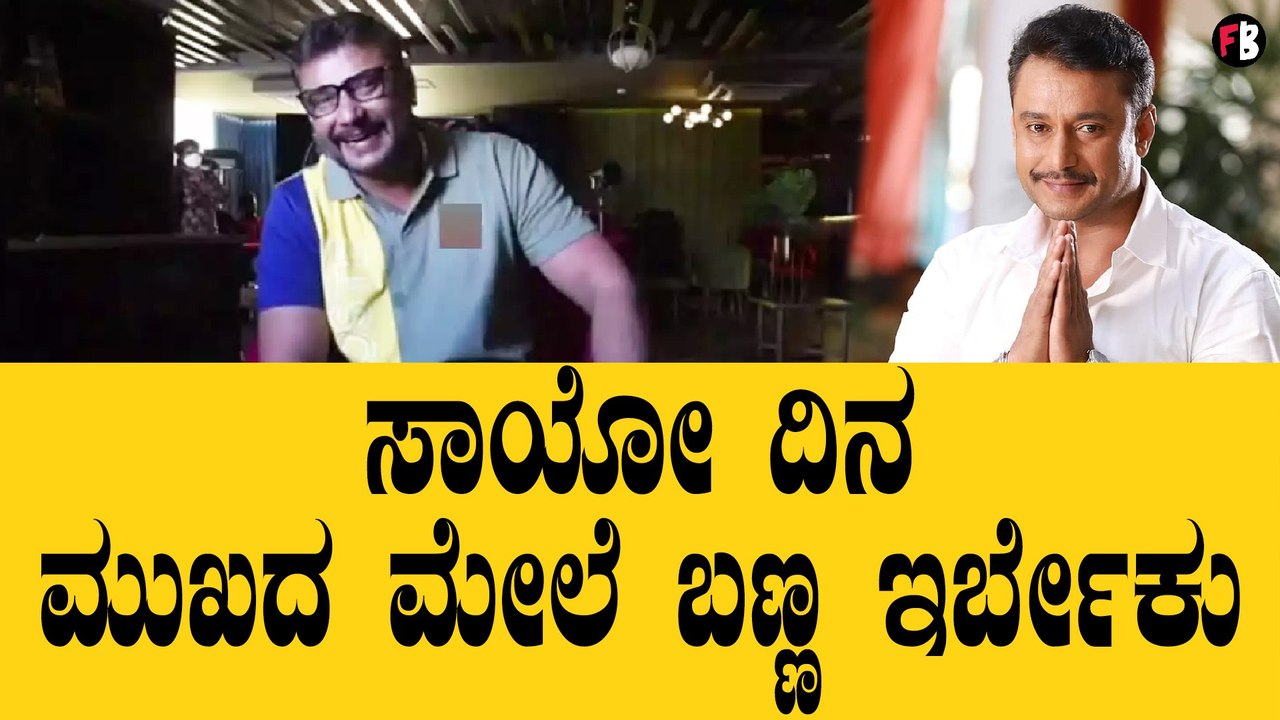 ಸಿನಿಮಾ ರಂಗದಿಂದ ನಿವೃತ್ತಿಯಾಗೋ ದಿನದ ಬಗ್ಗೆ Darshan ಹೇಳಿದ‌ ಮಾತಿದು... | *Sandalwood | OneIndia Kannada