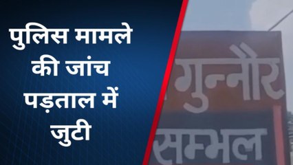 संभल: महिला ने लगाया छेड़छाड़ करने का आरोप, पुलिस को दी तहरीर