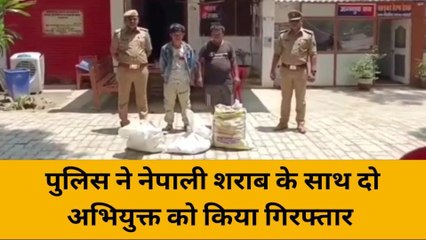 श्रावस्ती: पुलिस ने नेपाली शराब के साथ दो अभियुक्त को किया गिरफ्तार