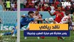 هل يثأر منتخب المغرب من بلجيكا في كأس العالم ويصعد على حسابه؟.. ناقد رياضي يفجر مفاجأة