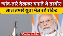 Mann Ki Baat में PM Modi ने G-20 और Vikram-S Rocket का किया जिक्र | वनइंडिया हिंदी | *News