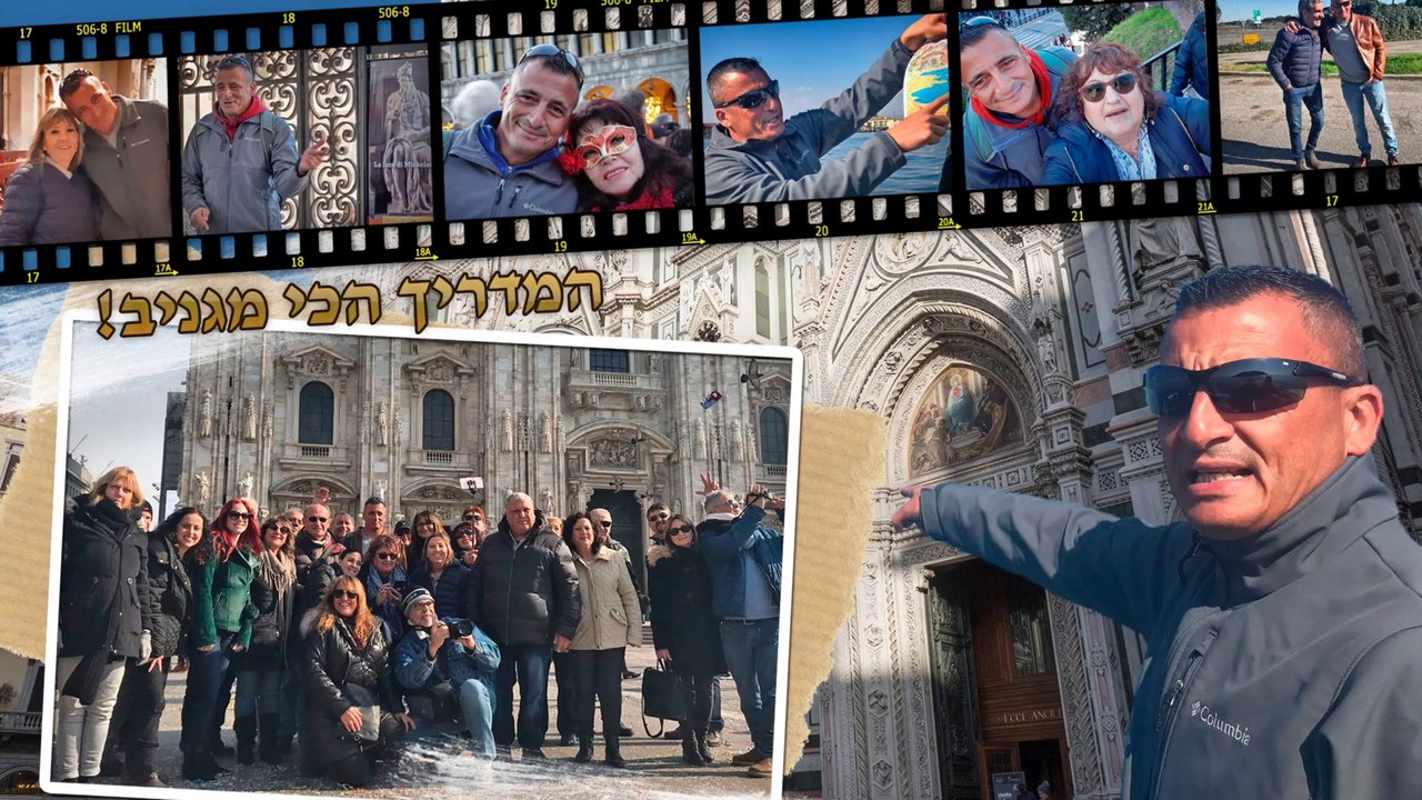 Friends. The Best Guide and We - Sipur al Haverim