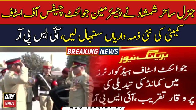 General Sahir Shamshad Mirza assumes charge as CJCSC