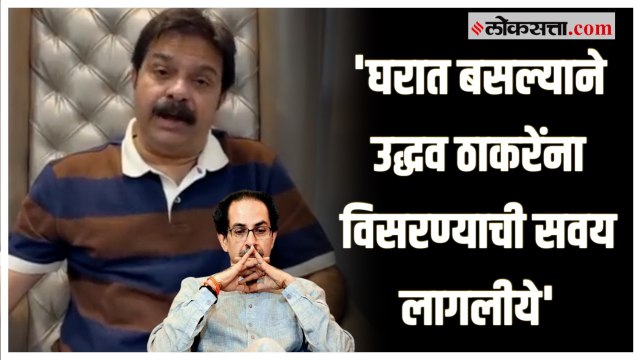 'जास्त दिवस घरात राहिलं की विसरण्याची सवय लागते'; Prasad Lad यांची Uddhav Thackeray यांच्यावर टीका