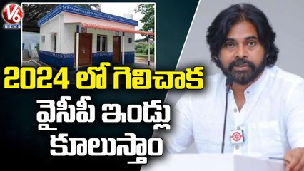 Janasena Chief Pawan Kalyan Fires On YCP Leaders | V6 News