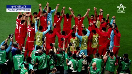 [세계를 보다]월드컵서 퍼지는 300명의 울음