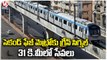 Minister KTR Tweets On CM KCR Giving Green Signal To Second Phase Metro | Hyderabad | V6 News