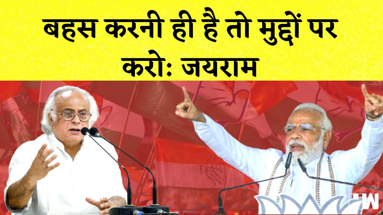 Jairam Ramesh का BJP पर हमला कहा- गैर ज़रूरी मुद्दों से Bharat Jodo Yatra में बाधा डाल रही है BJP
