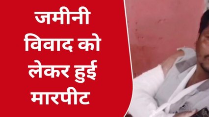 गोपलगंज: जमीनी विवाद को लेकर हुई मारपीट मे 2 लोग घायल, सदर अस्पताल में भर्ती