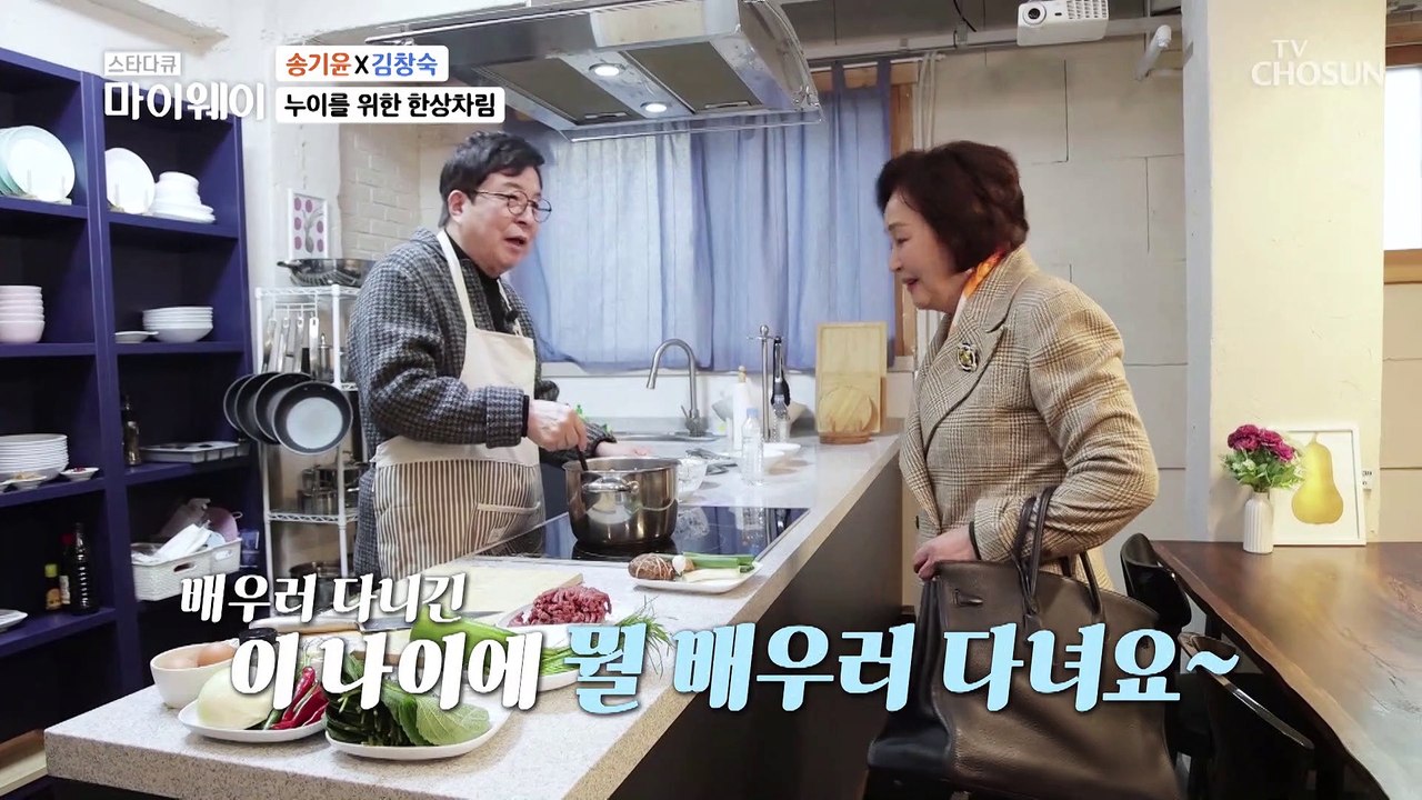 못하는 게 뭐야...? 송기윤의 누이를 위한 직접 만든 요리 TV CHOSUN 202...