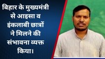 गया: कल बोधगया आएंगे मुख्यमंत्री, छात्रों के आंदोलन पर पुलिस की पैनी नजर