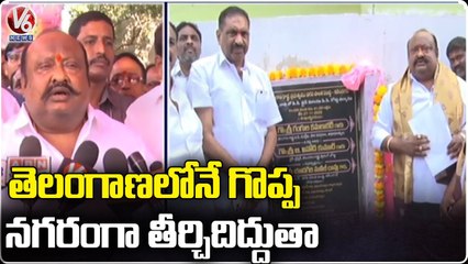Minister Gangula Kamalakar Inaugurates TIFFA Scanner In Karimnagar | V6 News