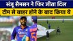 Ind vs NZ: Sanju Samson ने की ग्राउंड स्टाफ की मदद, वीडियो हुआ वायरल | वनइंडिया हिंदी *Cricket