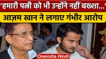 UP By-Election 2022: Azam Khan ने उपचुनाव को लेकर Rampur Police पर लगाए आरोप | वनइंडिया हिंदी |*News