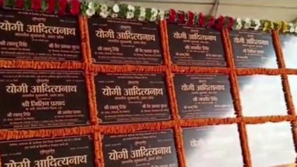 अयोध्या: सीएम ने 1057 करोड़ की परियोजनाओं का किया लोकार्पण व शिलान्यास