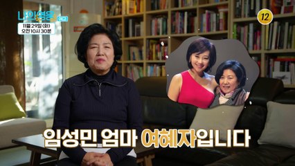그녀에겐 어떤 문제가?_나의 영웅 14회 예고 TV CHOSUN 221129 방송