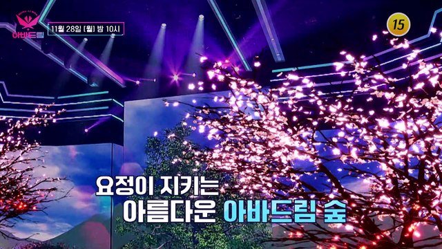 아바드림 8회 예고 TV CHOSUN 221128 방송