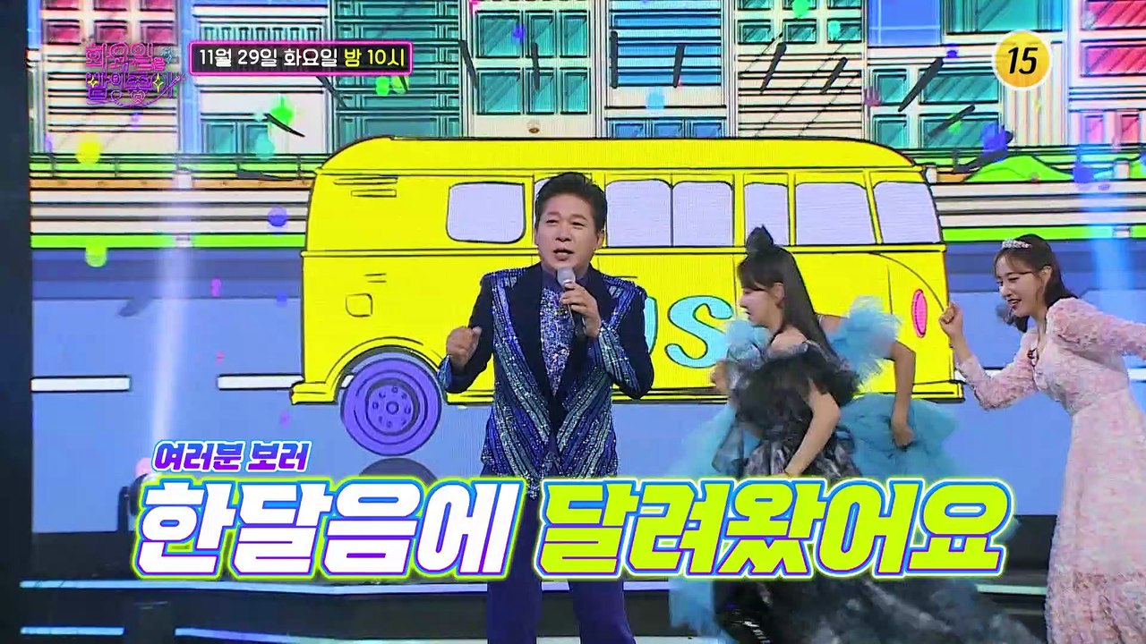 행운 받아 가세요~! 〈행운요정 특집〉_화요일은 밤이 좋아 49회 예고 TV CHOS...
